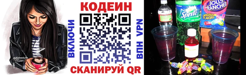 Кодеин напиток Lean (лин)  наркота  даркнет клад  Каневская 