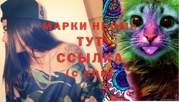 мяу мяу кристалл Новозыбков
