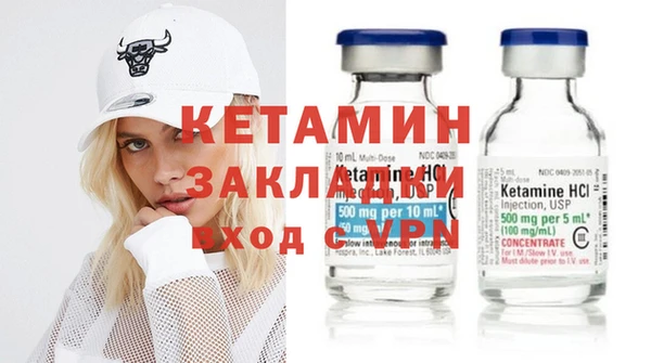 мяу мяу кристалл Новозыбков