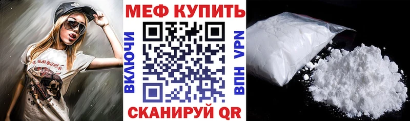 Мефедрон 4 MMC  закладки  omg ссылки  Каневская 